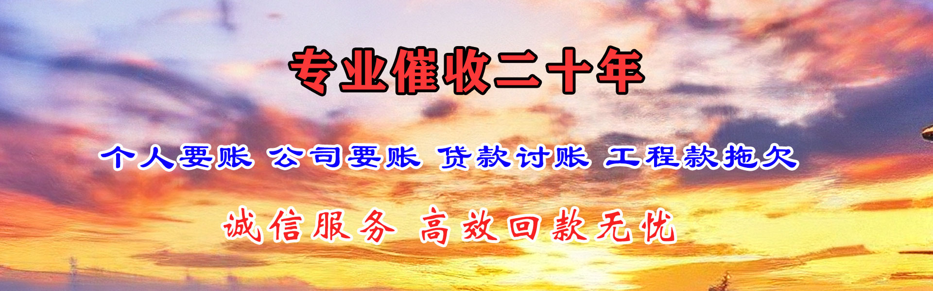 江苏清债公司